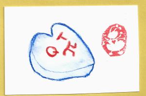 CandyHeartQTpiBluemini.Valentine.2-8-13