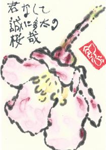 CherryBlossom.IssaKimiNakushite.2013-04-06