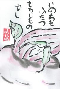 Beet.Inochiwofutatsu.07-28-13