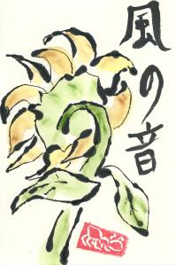 Sunflower.KazenoOto.08-25-13