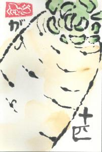 Daikon.arigajupiki.09-01-13