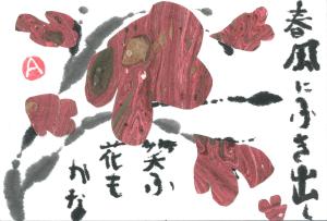 SpringWind.laughingflower.2.2014-04-05