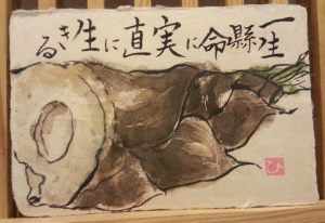 Takenoko.Hideko.May22014