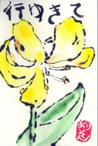 GlacierLily.Yukiyukite.2.lessnijimi.2014-07-05